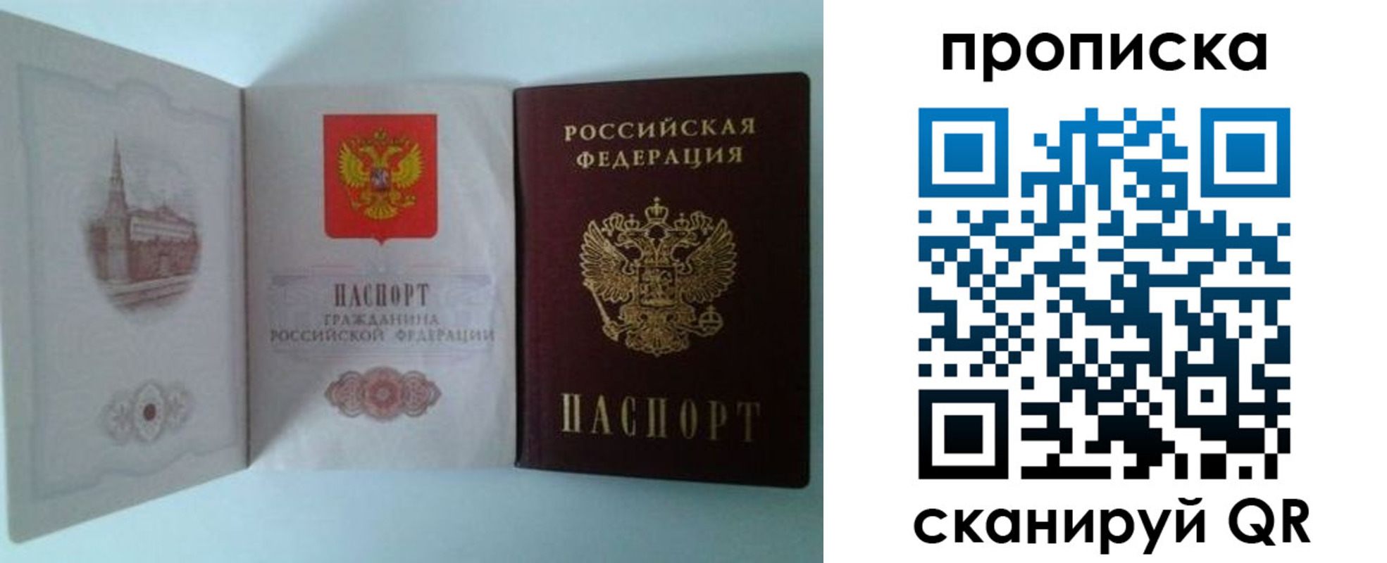 временная регистрация купить в Верхней Салде
